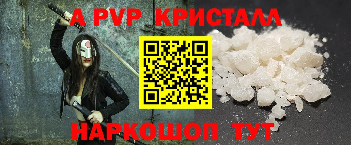 Alpha PVP Соль Назарово