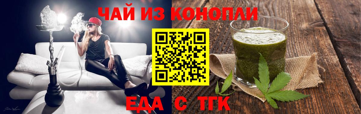 Cannafood марихуана  Вход с VPN  Назарово 
