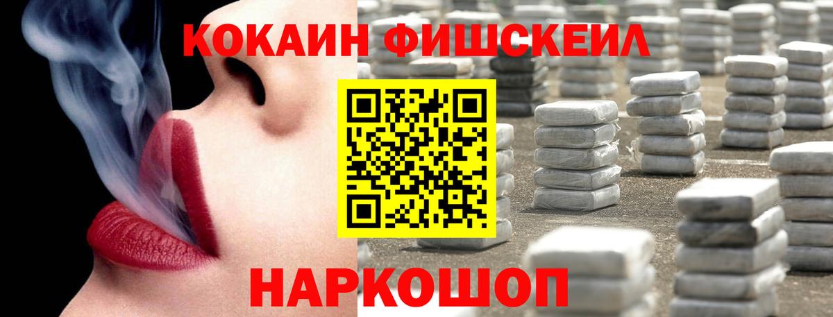 Назарово  КОКАИН Боливия  Кокаин 98%  Вход с VPN 