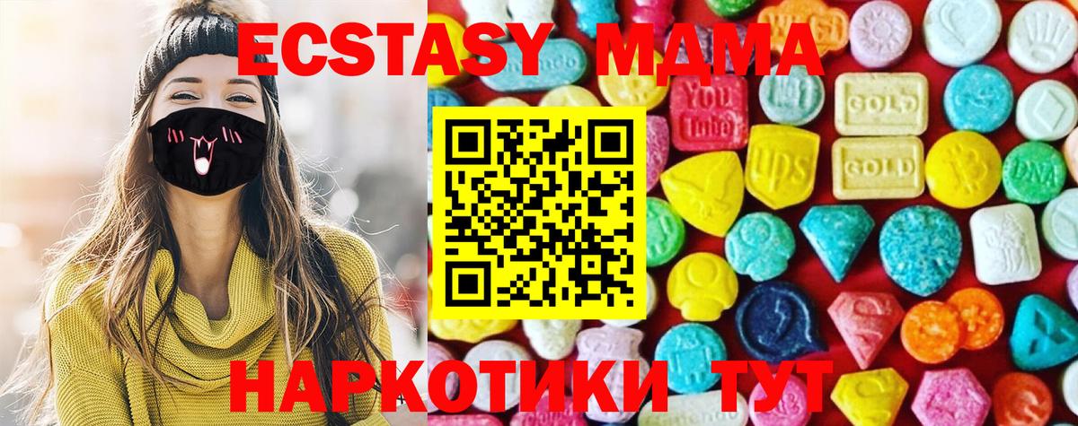 Ecstasy MDMA  Ecstasy 99%  Вход с VPN  Назарово 