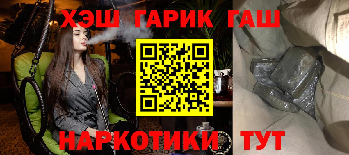 ГАШ 40% ТГК  ГАШ Изолятор  Вход с VPN  Гашиш  Назарово 