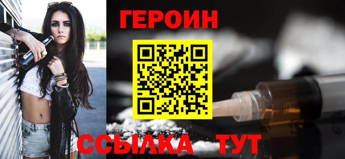 Назарово  Героин белый  Вход с VPN 