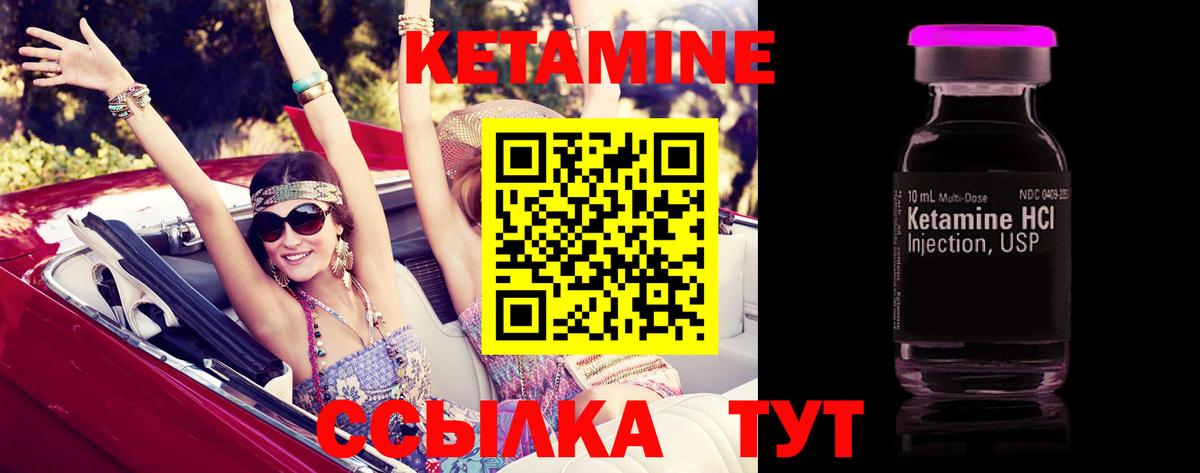 Назарово  КЕТАМИН VHQ  Вход с VPN  Кетамин ketamine 