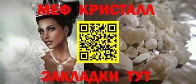 кристаллы Гусиноозёрск