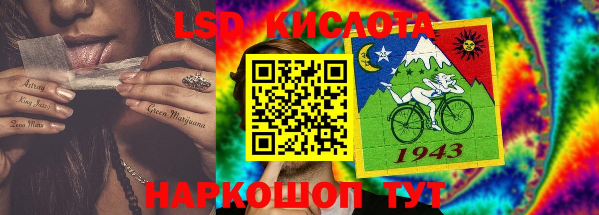 LSD-25 экстази ecstasy Назарово