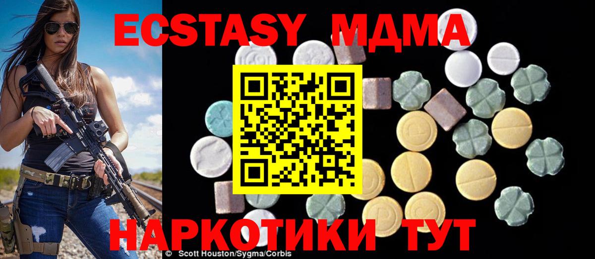 МДМА кристаллы  MDMA VHQ  Вход с VPN  Назарово 