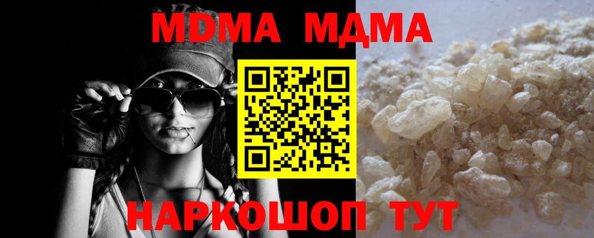МДМА VHQ Назарово