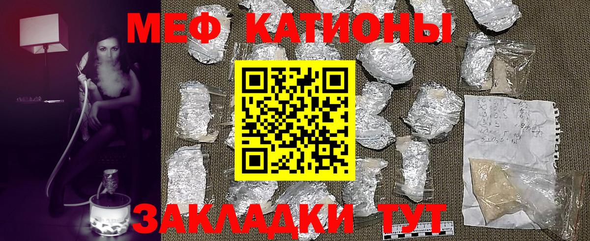 как найти закладки  МЕФ мяу мяу  Вход с VPN  Назарово  Мефедрон мяу мяу  Меф 