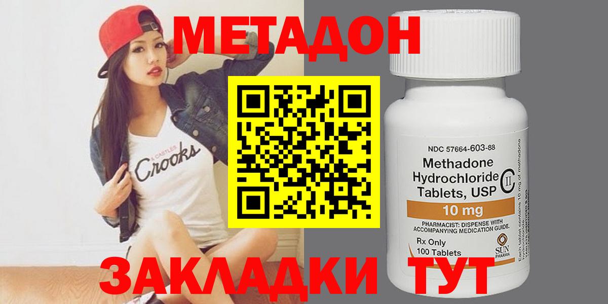 МЕТАДОН белоснежный  Вход с VPN  Назарово  Метадон мёд 