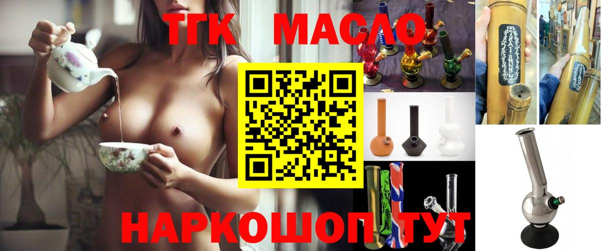 ТГК жижа  наркота  Назарово  Вход с VPN 