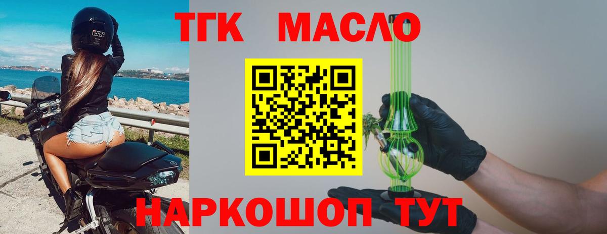 Дистиллят ТГК жижа Назарово