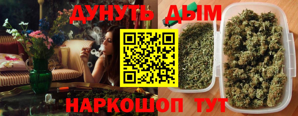 Назарово  Конопля AK-47  Конопля гибрид  Вход с VPN  Конопля гибрид 